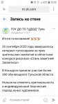 Screenshot_20201005-200252_Yandex