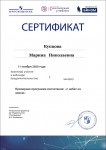 Certificate_5909606